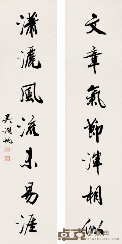 吴湖帆  书法七言联 134×32 cm.×2约3.9平尺(每幅)