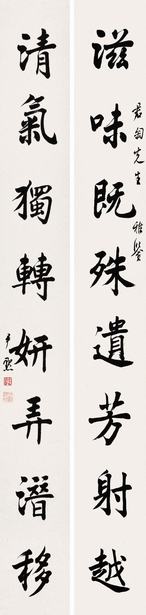 沈尹默  书法八言联