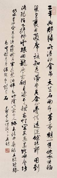 沈尹默  书法