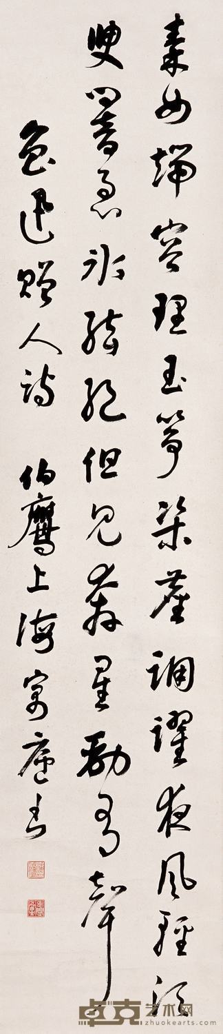 潘伯鹰  书法 177×40 cm.约6.4平尺