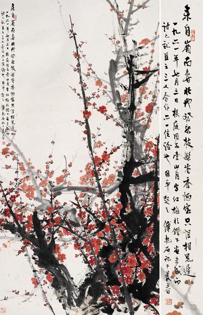 傅抱石、关山月合作红梅图