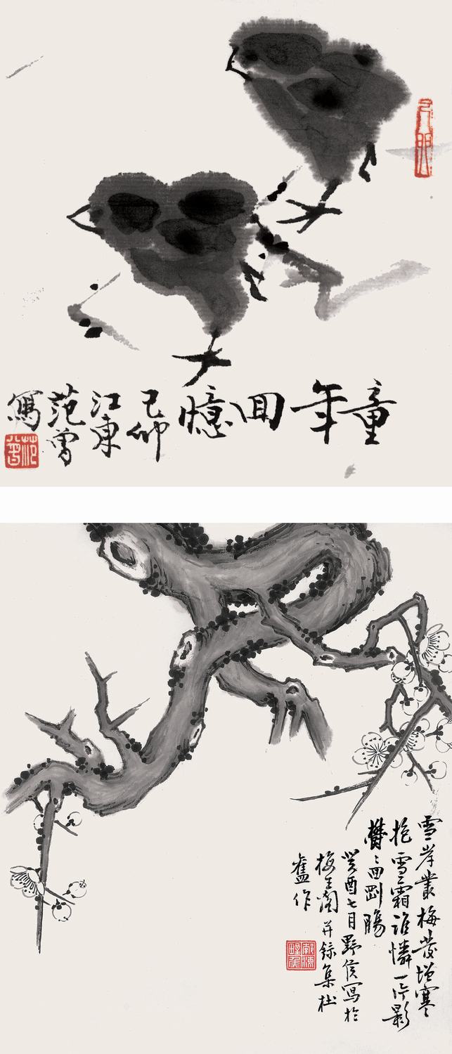 范曾(1938-)童年回忆高野侯(1878-1949)梅花15×13 cm.约0.2平尺31×26 cm.约0.7平尺