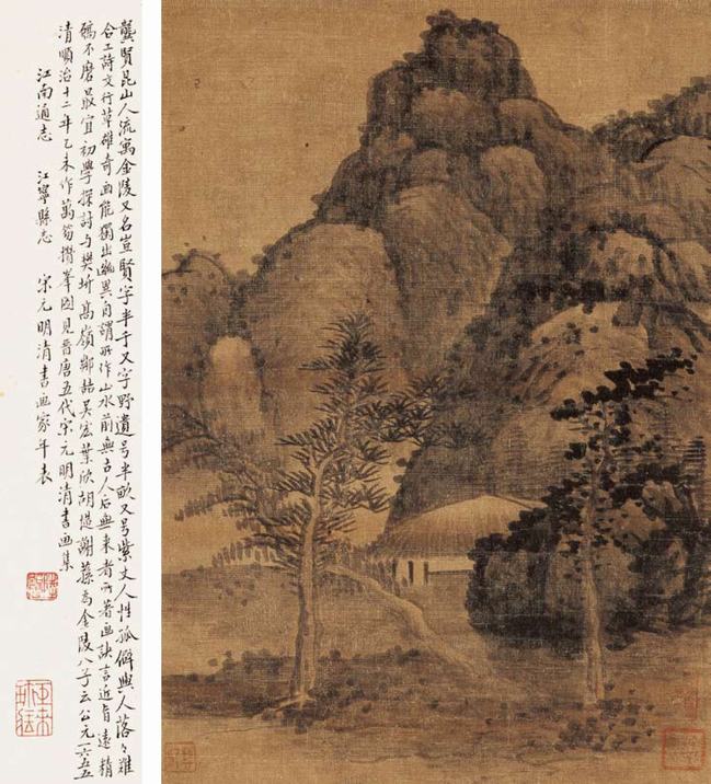 龚贤 &#8195;山水