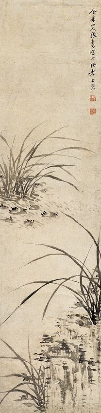 张燕昌 兰花