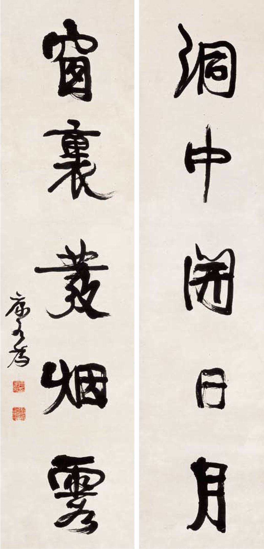 康有为 书法五言联142×37 cm.×2 约4.7平尺(每幅)