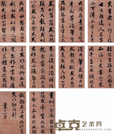 成亲王&#8195;书法 32×20 cm.×10&#8194;约0.6平尺(每幅)
