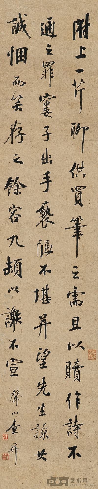查昇&#8195;书法 146×31 cm.&#8194;约4平尺