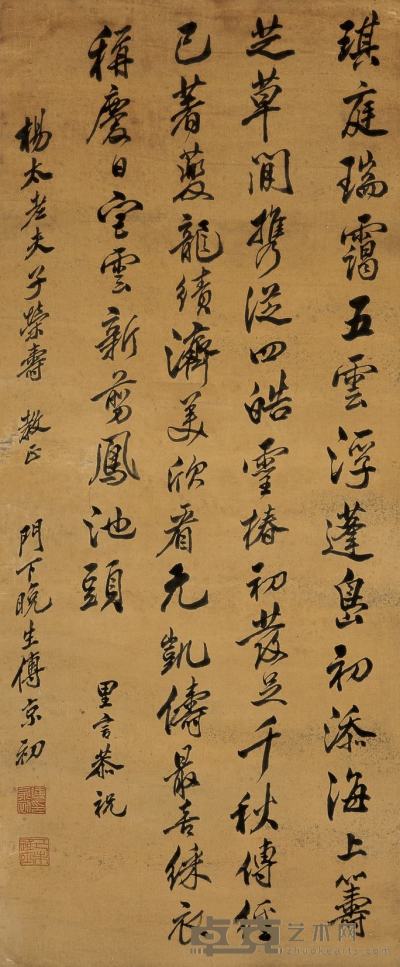 傅京初 书法 116.5×49 cm.&#8194;约5.1平尺