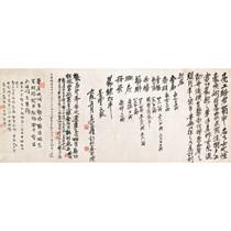 CALLIGRAPHY IN XINGSHU31.6 by 76.9 cm. 12 1/2 by 30 1/4 in.