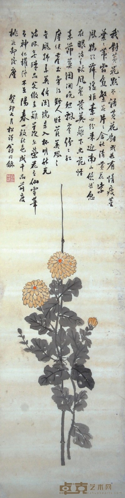 菊花 132×29cm