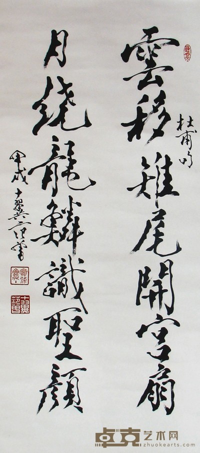 书法 95×42cm