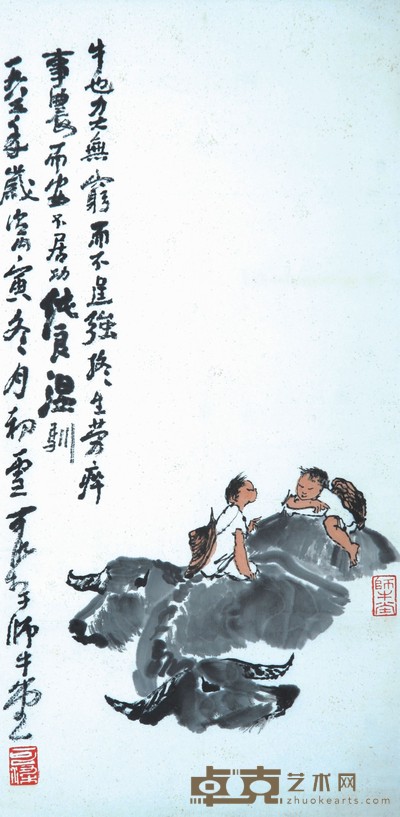 牧牛图 64×31cm