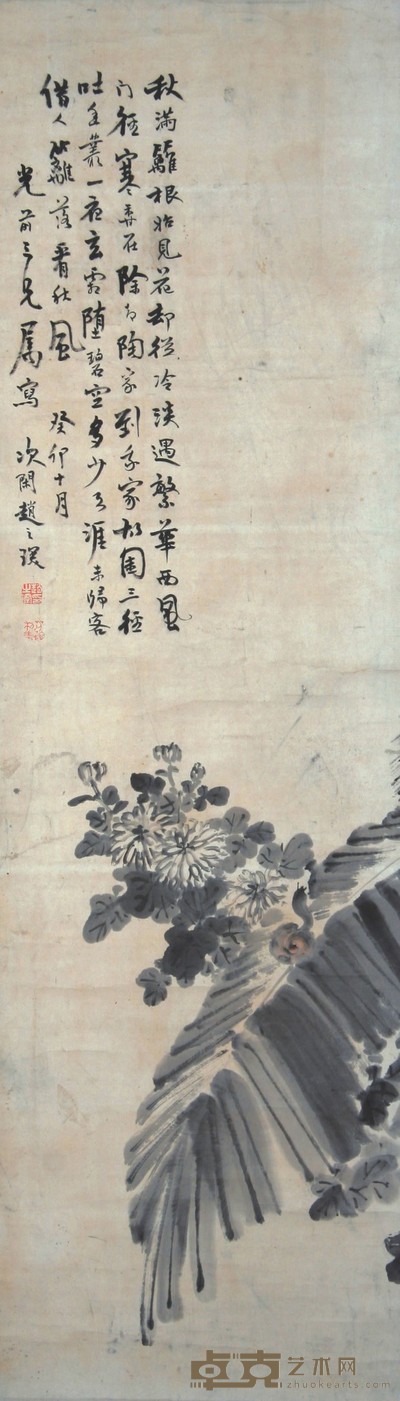 菊花 123×36cm