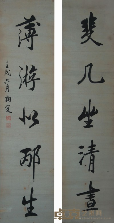 书法对联 130×31cm×2