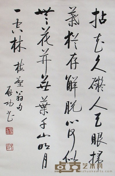 书法 68×45cm