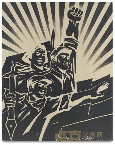 WANG GUANGYI   Eternal Halo, 2004 150.2 x 120 cm