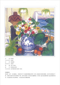 陈均德 花果园
