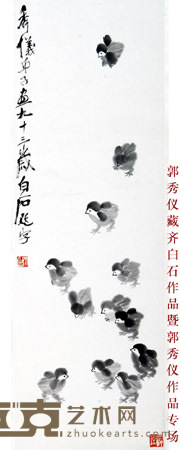 郭秀仪 月月吉 103X34.5X1