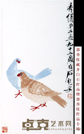 郭秀仪 双鸽图 68.5X38X1