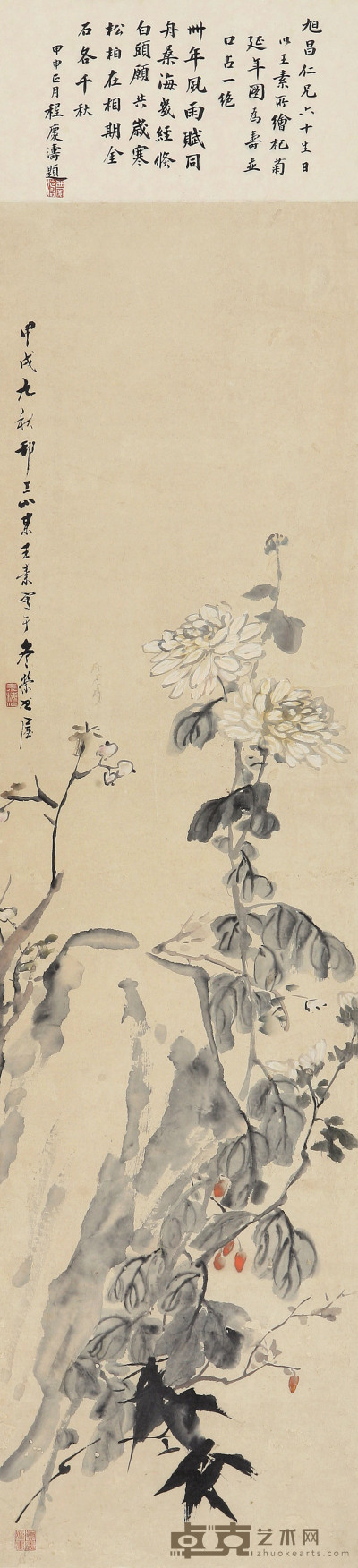 王素  花卉 135×32cm