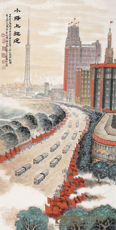 朱屺赡 谢之光 应野平  小将上征途 136×70cm