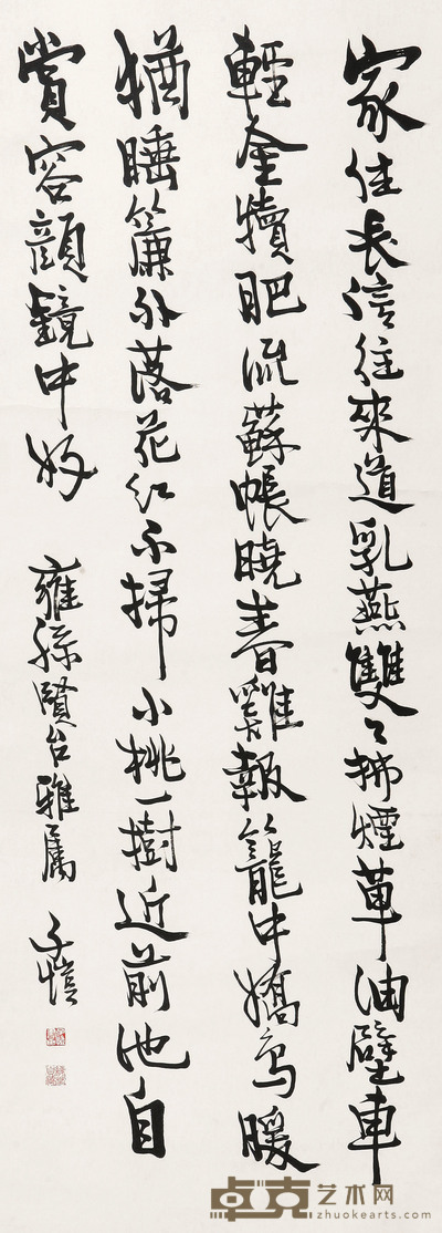 丰子恺  书法 127×47cm