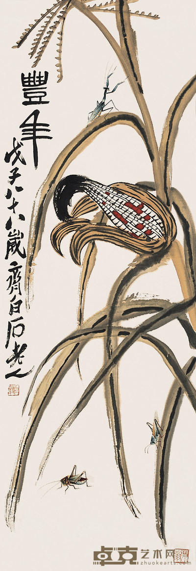 齐白石 丰年 100×34cm