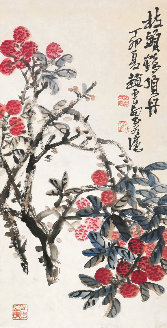 赵云壑  荔枝