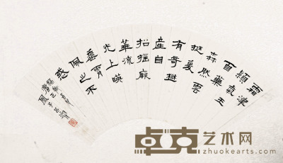 吕凤子  书法 20×52cm