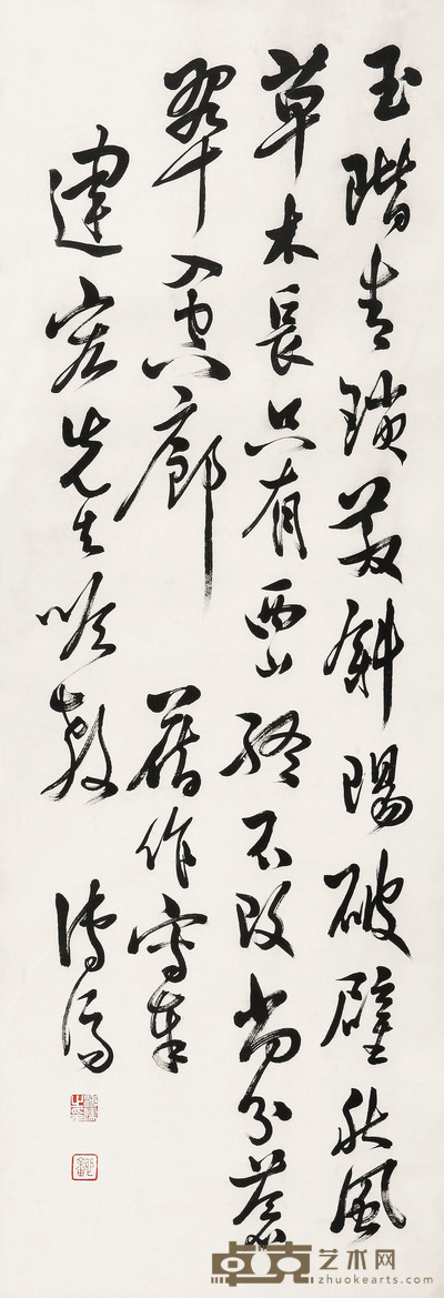 溥儒  书法 123×43cm