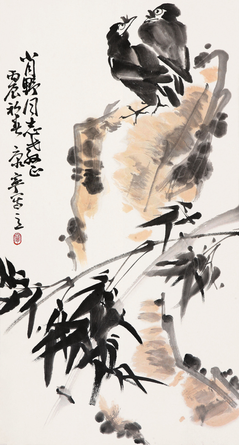 康宁  竹石双禽