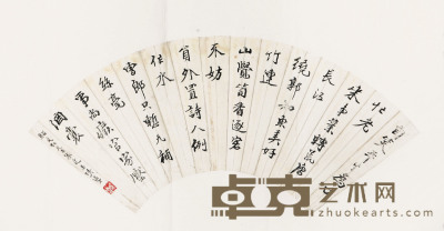 李瑞清  书法 17×50cm