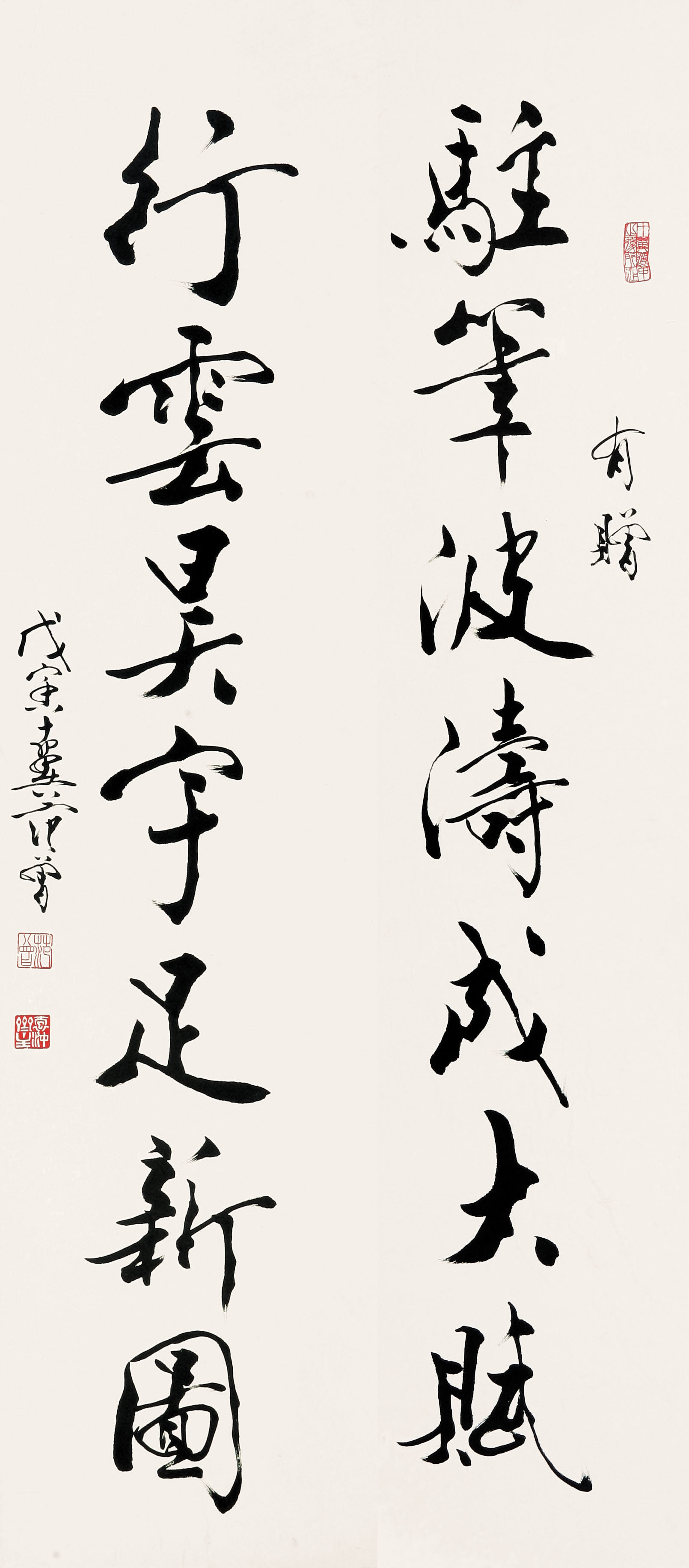 范曾  书法对联137×34cm×2