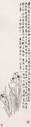 郭味蕖 1937年作 水仙 立轴