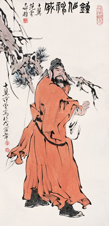 范曾 1998年作 锺馗神威 镜心96×45.5cm
