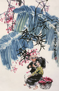 史国良 1998年作 芭蕉树下 立轴