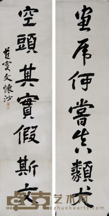 文怀沙 草书七言对联 镜心 152×40cm×2