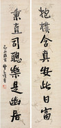 丰子恺 1949年作 行书八言对联 立轴