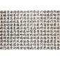 徐冰 1955年作 NEW ENGLISH CALLIGRAPHY - FIRST NAMES