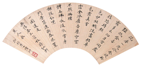 陆抑非 书法