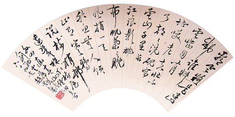 赵云壑 书法