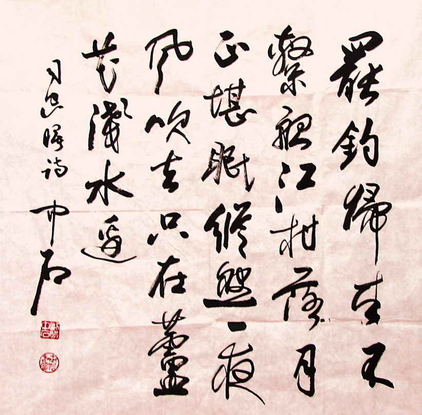 欧阳中石 书法69×68CM