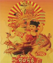 罗氏兄弟 1996年作 Welcome to the World’s Most Famous Brands #17