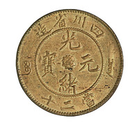 1904－1905年四川省造光绪元宝当二十黄铜币一枚