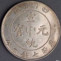 1909年四川省造宣统元宝库平七钱二分银币一枚（无图）