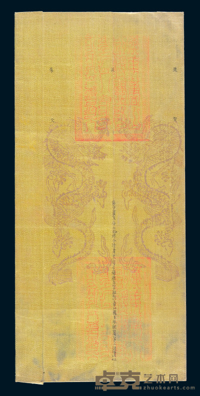 清代黄绫封套一件 30.2×14cm