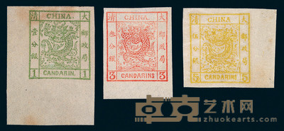 S 1878年大龙邮票彩色无齿样票三枚全