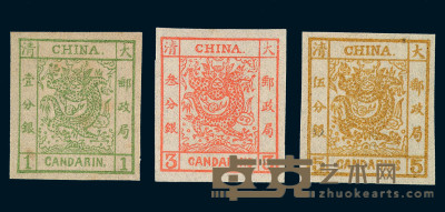 S 1878年大龙邮票无齿彩色样票三枚全 