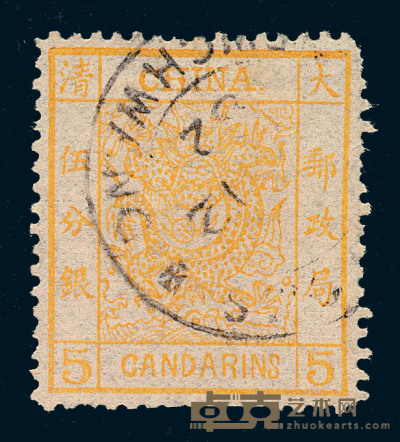 ○1878年大龙邮票5分银一枚 