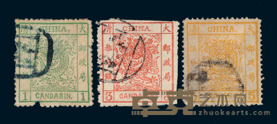 ○1878-1883年大龙薄纸邮票三枚全 